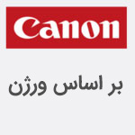 بر اساس ورژن
