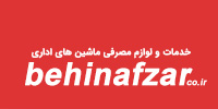 بهین افزار اصفهان